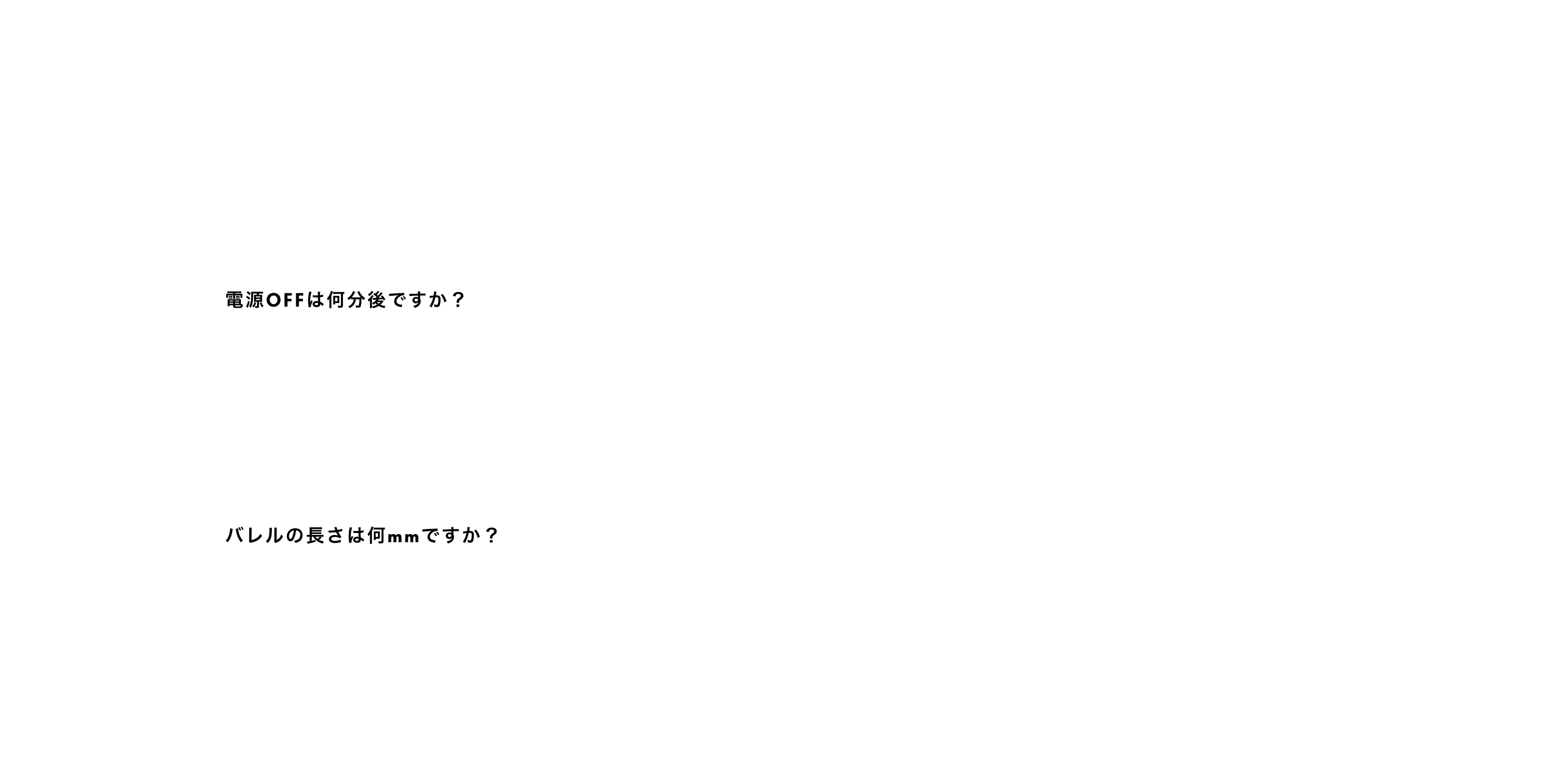 FAQ　よくある質問